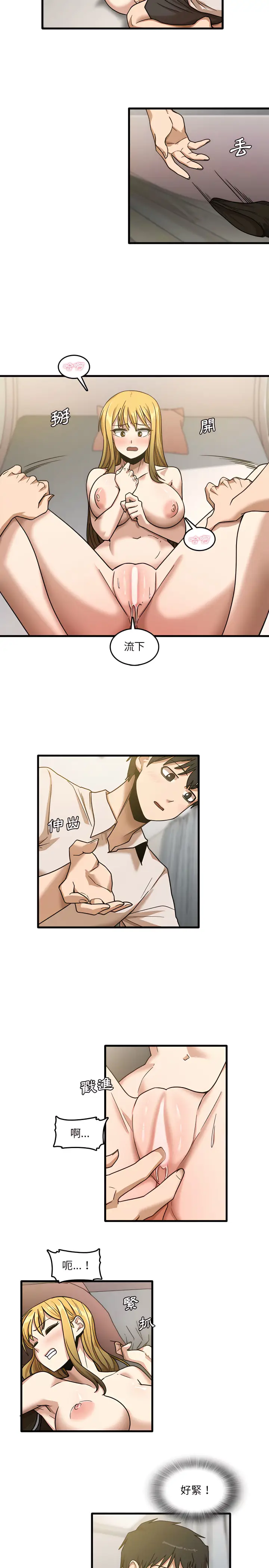 漫画《实习老师好麻烦》第9章第14张图