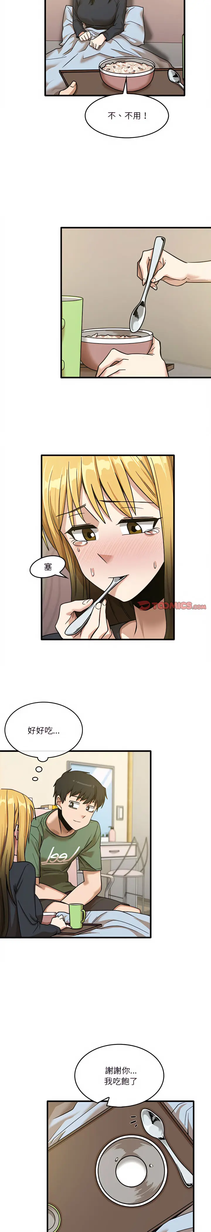 漫画《实习老师好麻烦》第12章第15张图