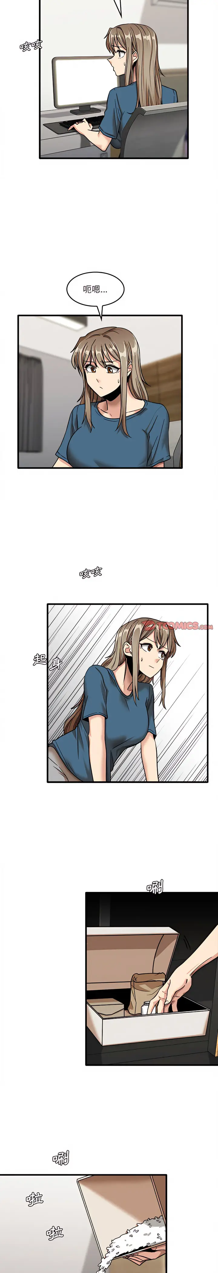 漫画《实习老师好麻烦》第12章第8张图