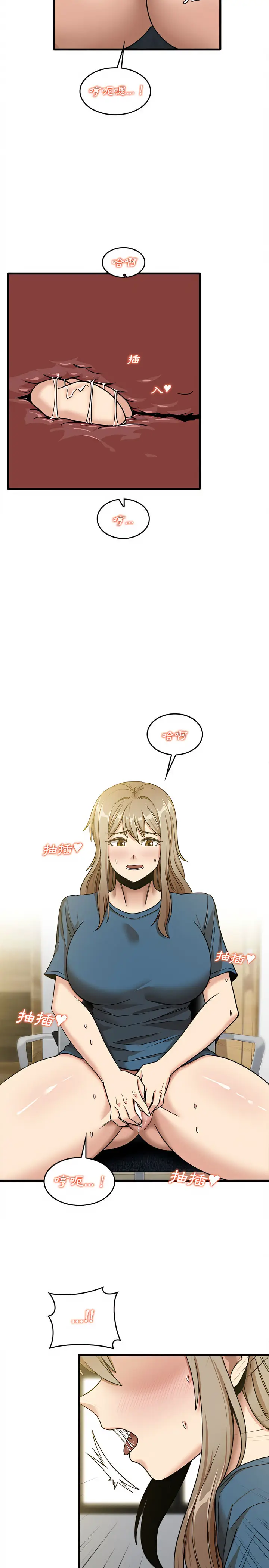 漫画《实习老师好麻烦》第13章第16张图