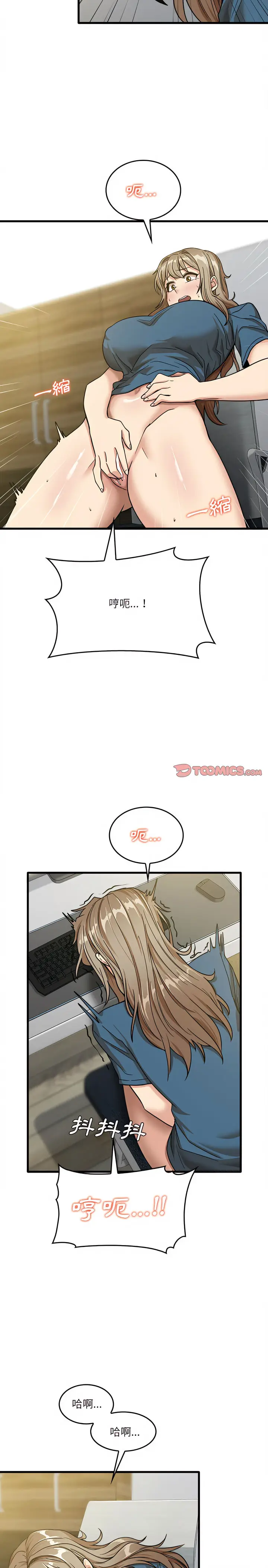漫画《实习老师好麻烦》第13章第17张图