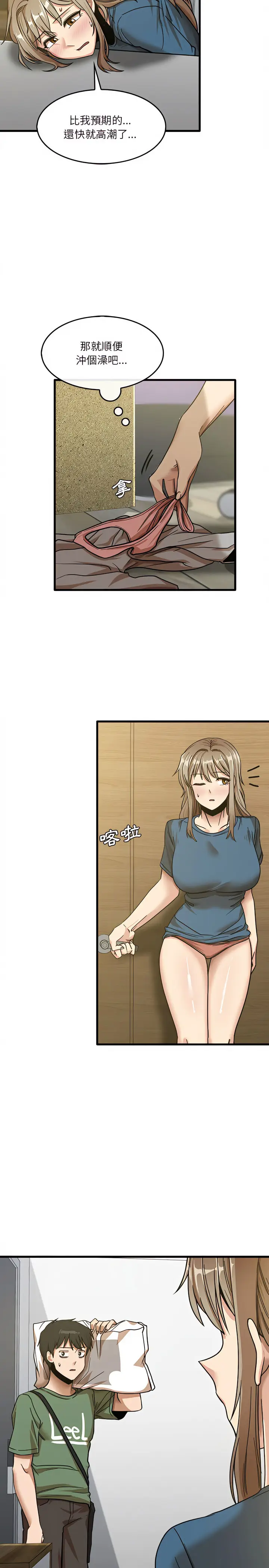 漫画《实习老师好麻烦》第13章第18张图