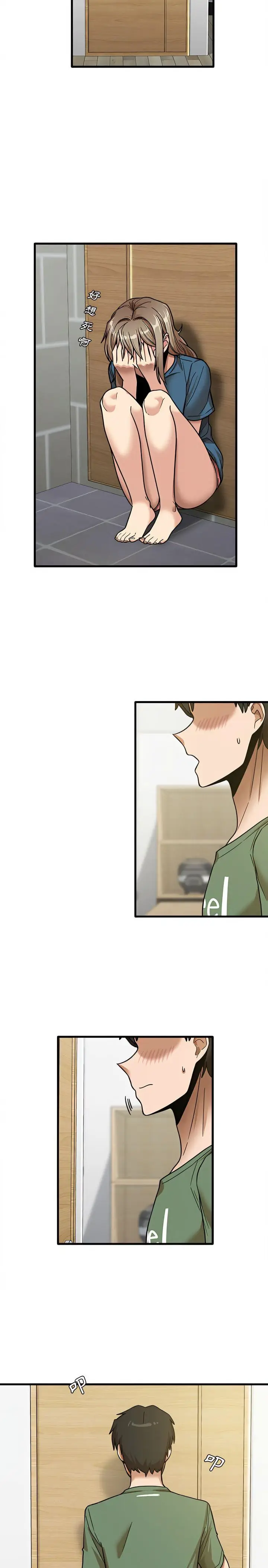 漫画《实习老师好麻烦》第13章第23张图