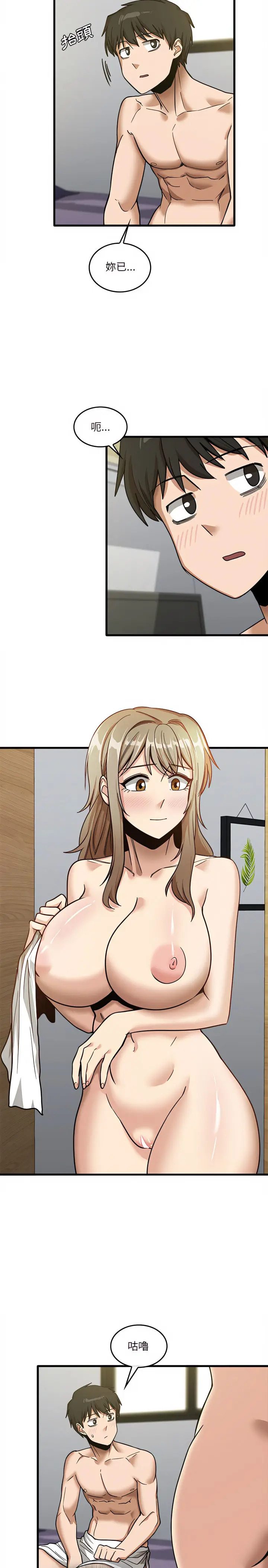 漫画《实习老师好麻烦》第14章第14张图