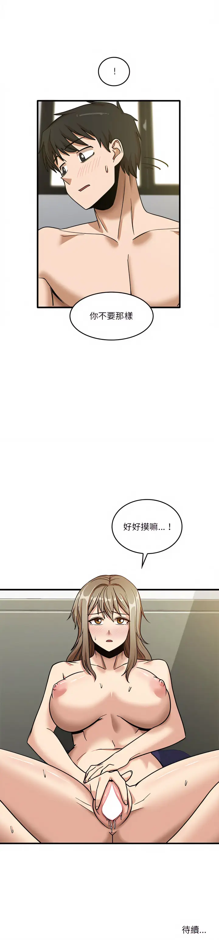 漫画《实习老师好麻烦》第14章第21张图