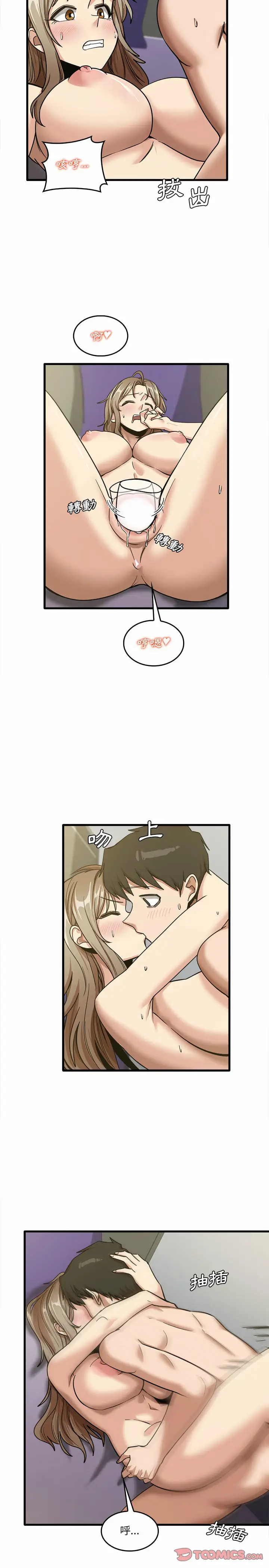漫画《实习老师好麻烦》第15章第7张图