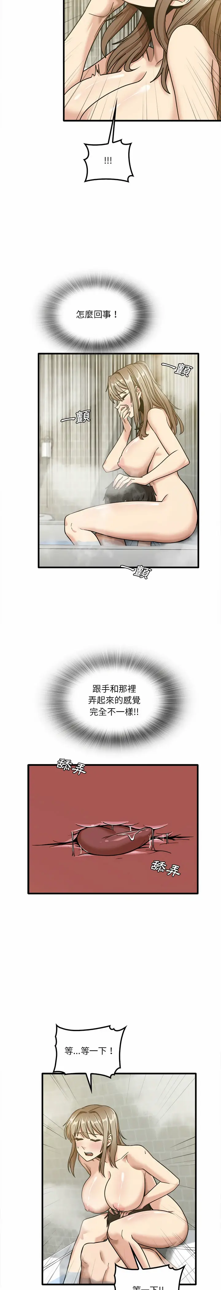 漫画《实习老师好麻烦》第16章第12张图