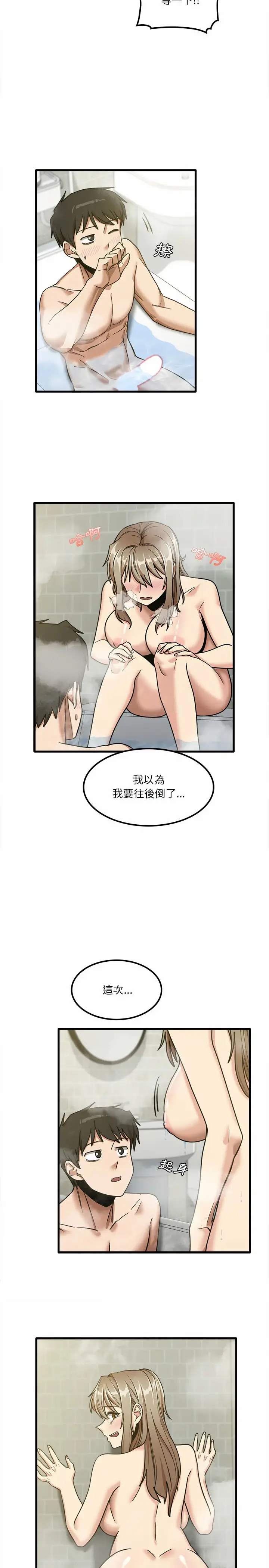 漫画《实习老师好麻烦》第16章第13张图