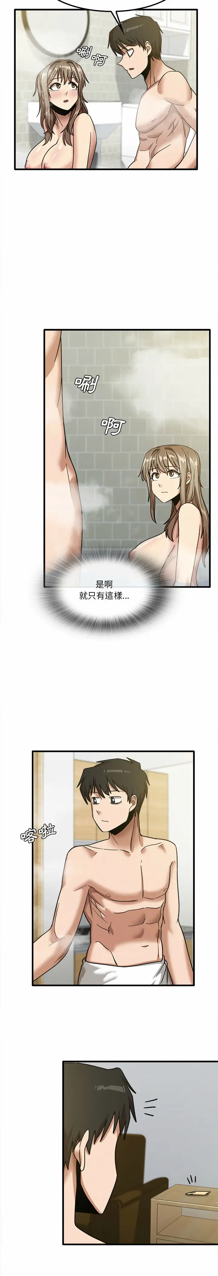 漫画《实习老师好麻烦》第16章第21张图