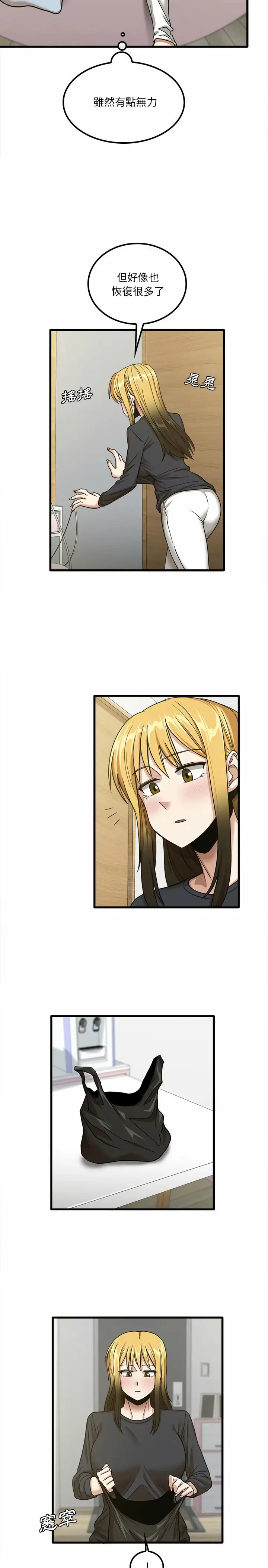 漫画《实习老师好麻烦》第16章第6张图
