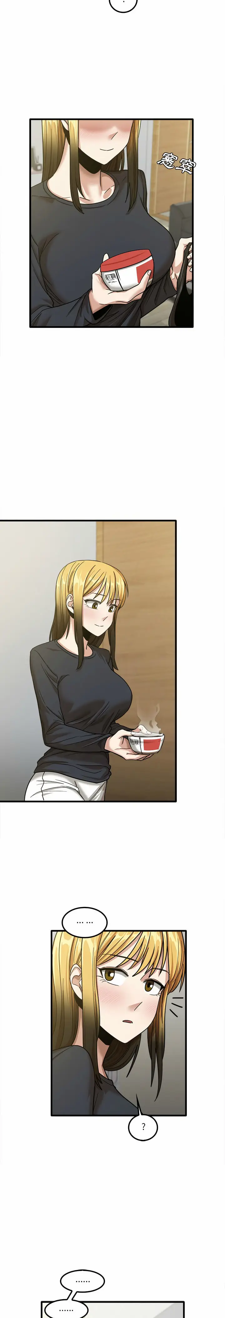 漫画《实习老师好麻烦》第16章第7张图