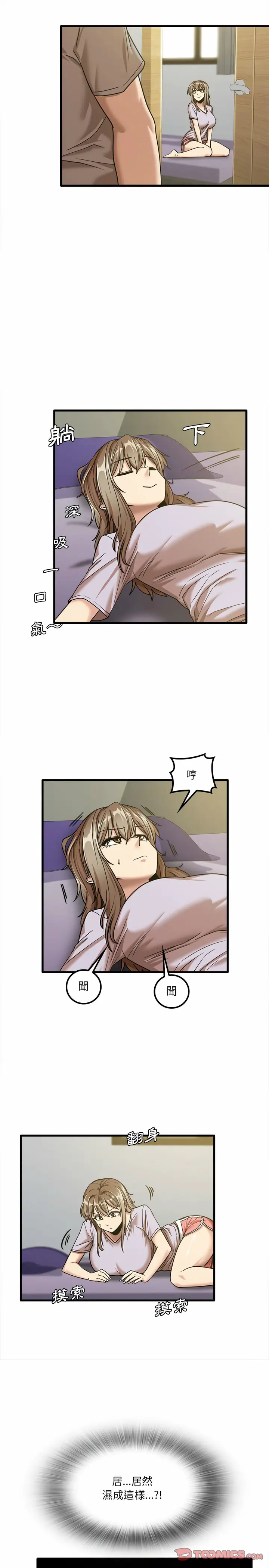 漫画《实习老师好麻烦》第17章第11张图