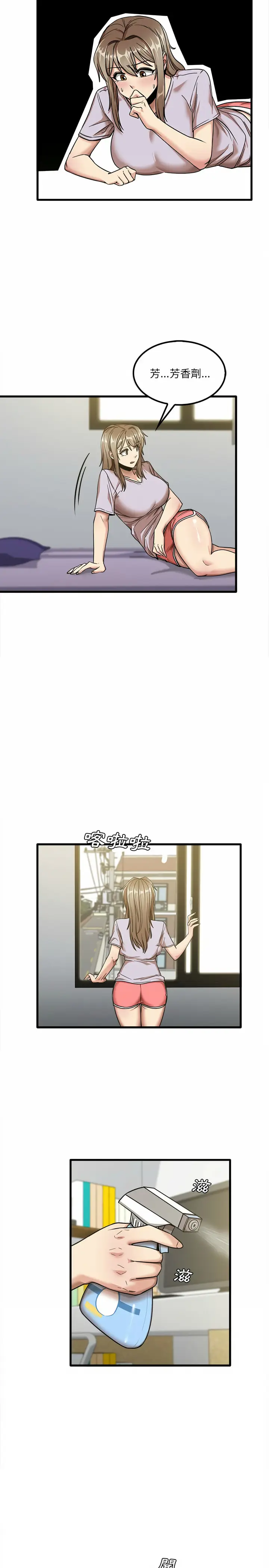 漫画《实习老师好麻烦》第17章第12张图