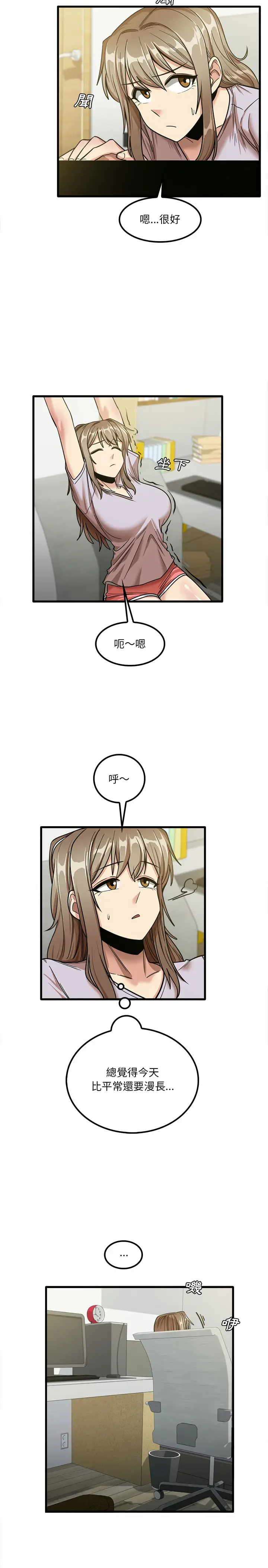漫画《实习老师好麻烦》第17章第13张图