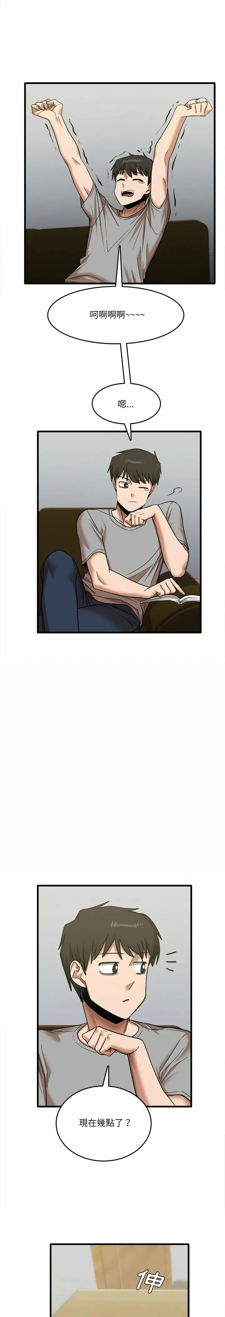 漫画《实习老师好麻烦》第17章第14张图
