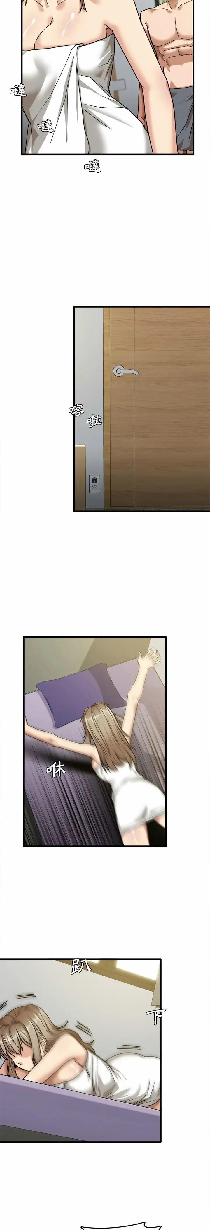 漫画《实习老师好麻烦》第17章第5张图