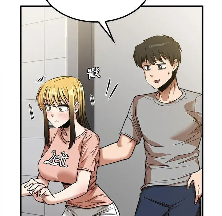 漫画《实习老师好麻烦》第19章第10张图
