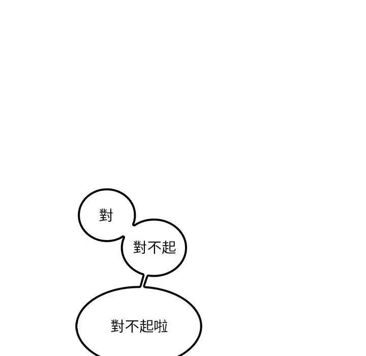 漫画《实习老师好麻烦》第19章第101张图