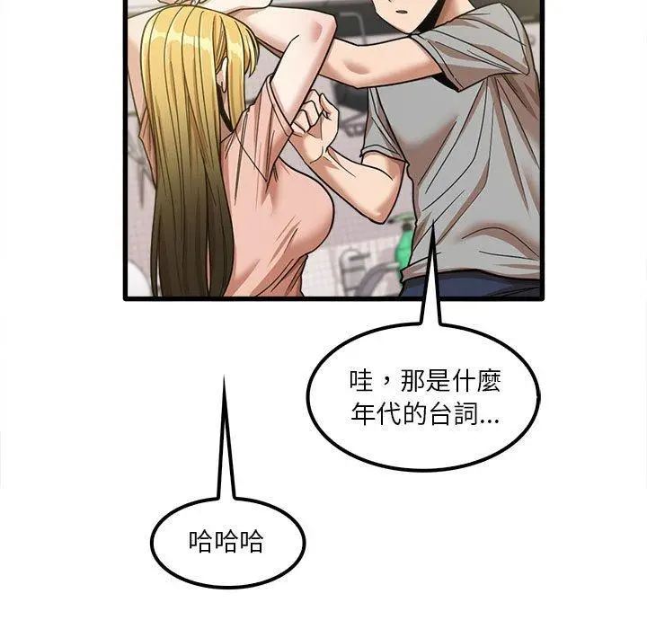 漫画《实习老师好麻烦》第19章第105张图