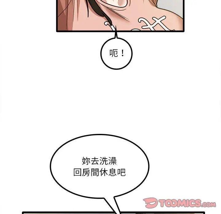 漫画《实习老师好麻烦》第19章第110张图