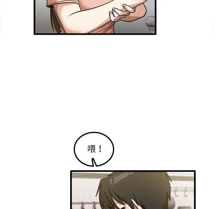 漫画《实习老师好麻烦》第19章第113张图