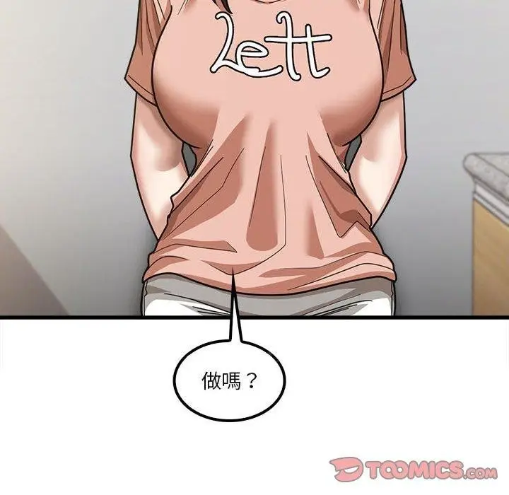 漫画《实习老师好麻烦》第19章第116张图