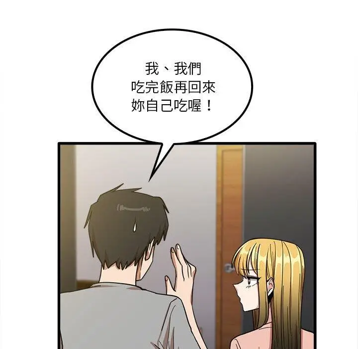 漫画《实习老师好麻烦》第19章第13张图