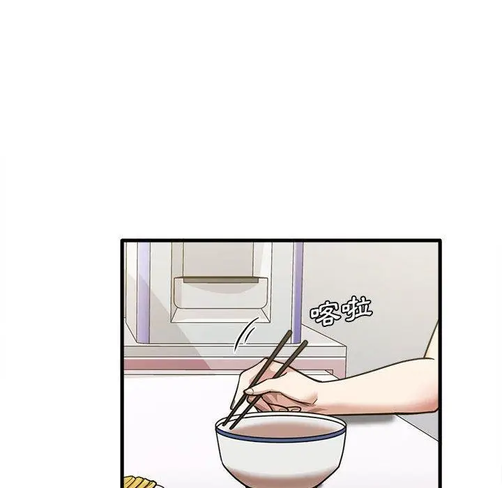 漫画《实习老师好麻烦》第19章第16张图