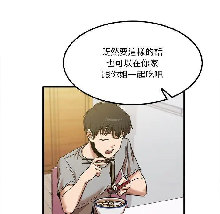 漫画《实习老师好麻烦》第19章第19张图