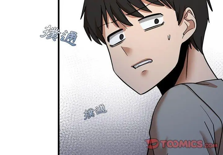 漫画《实习老师好麻烦》第19章第2张图