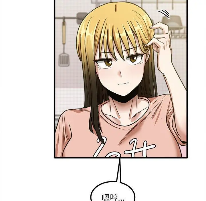 漫画《实习老师好麻烦》第19章第21张图