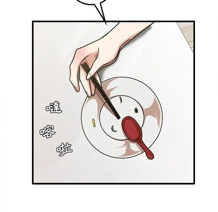 漫画《实习老师好麻烦》第19章第24张图