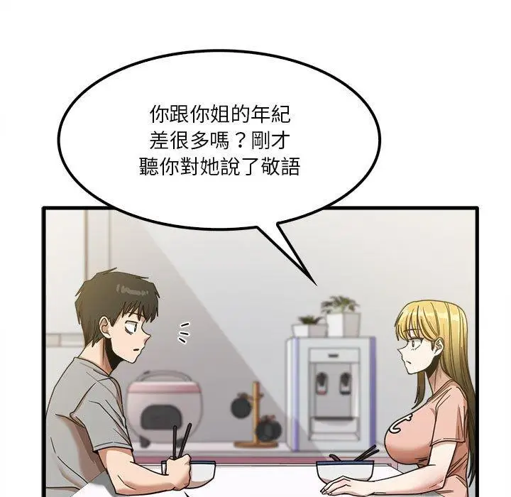 漫画《实习老师好麻烦》第19章第25张图