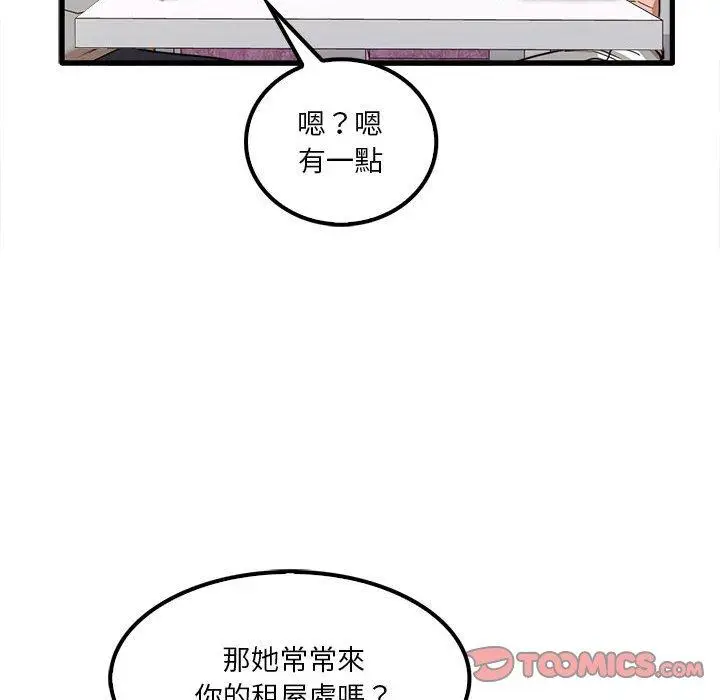 漫画《实习老师好麻烦》第19章第26张图