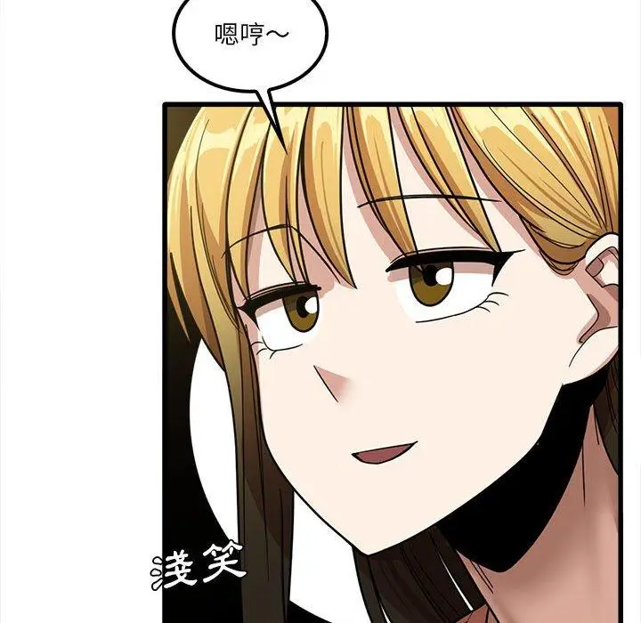 漫画《实习老师好麻烦》第19章第30张图