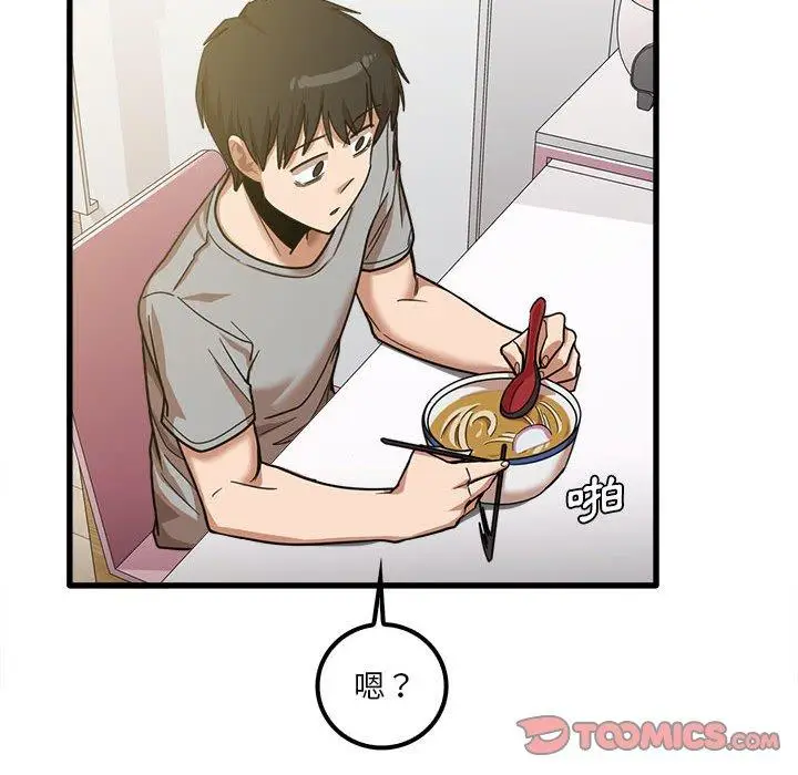 漫画《实习老师好麻烦》第19章第32张图