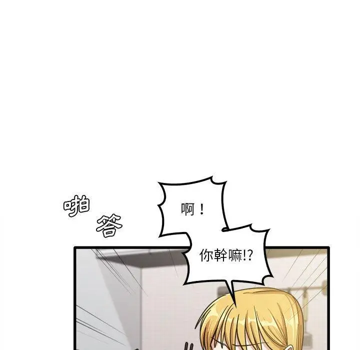 漫画《实习老师好麻烦》第19章第33张图