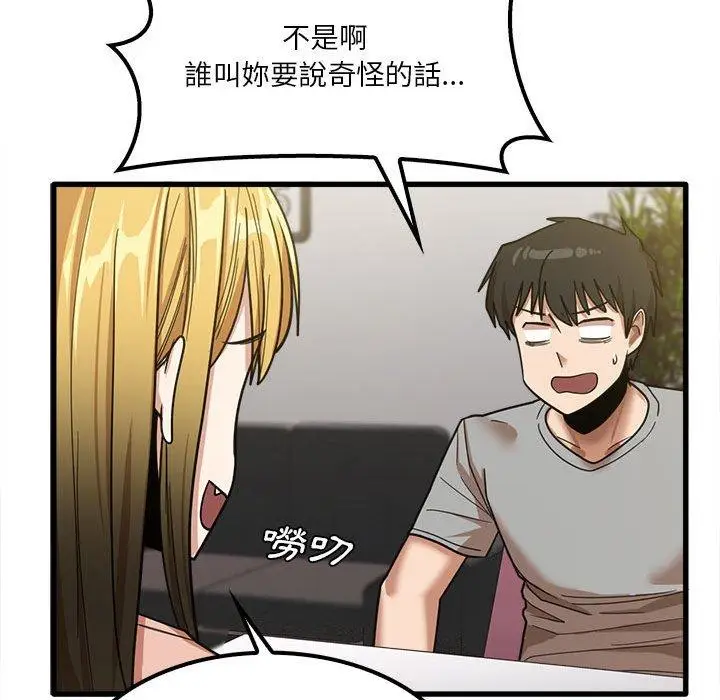 漫画《实习老师好麻烦》第19章第35张图