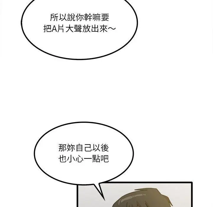 漫画《实习老师好麻烦》第19章第36张图