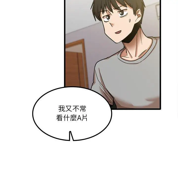 漫画《实习老师好麻烦》第19章第37张图