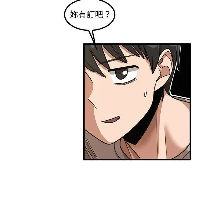 漫画《实习老师好麻烦》第19章第40张图