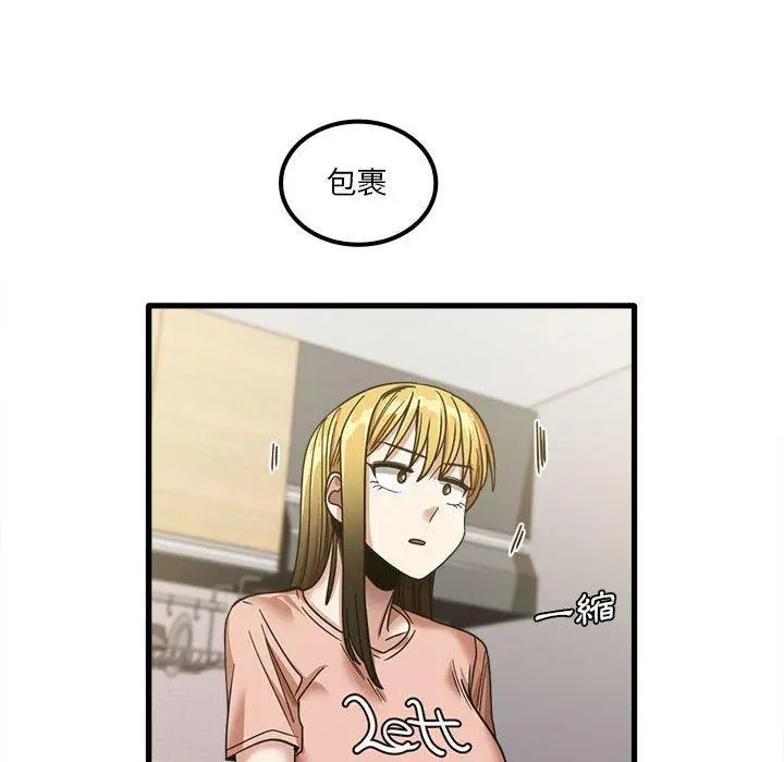 漫画《实习老师好麻烦》第19章第41张图