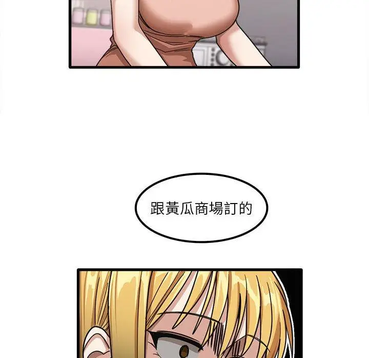 漫画《实习老师好麻烦》第19章第42张图