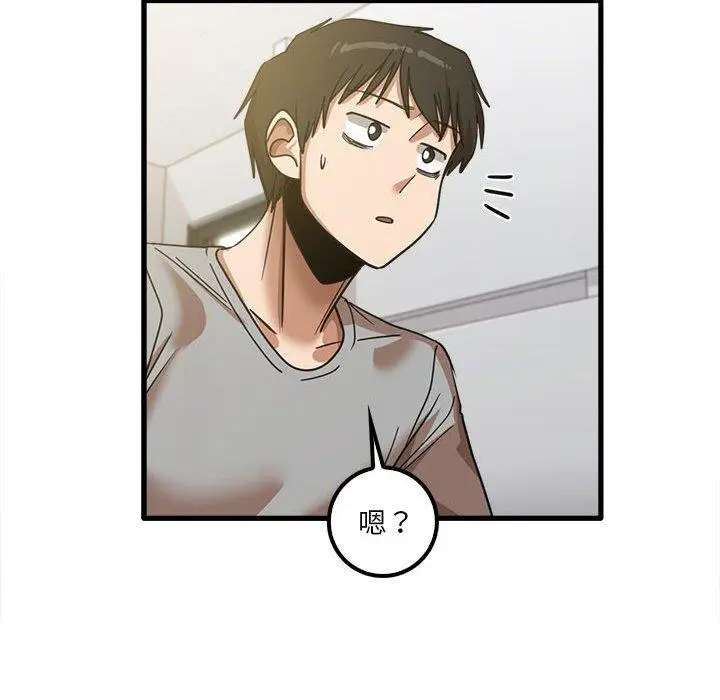 漫画《实习老师好麻烦》第19章第51张图