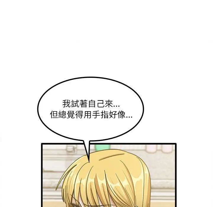 漫画《实习老师好麻烦》第19章第52张图