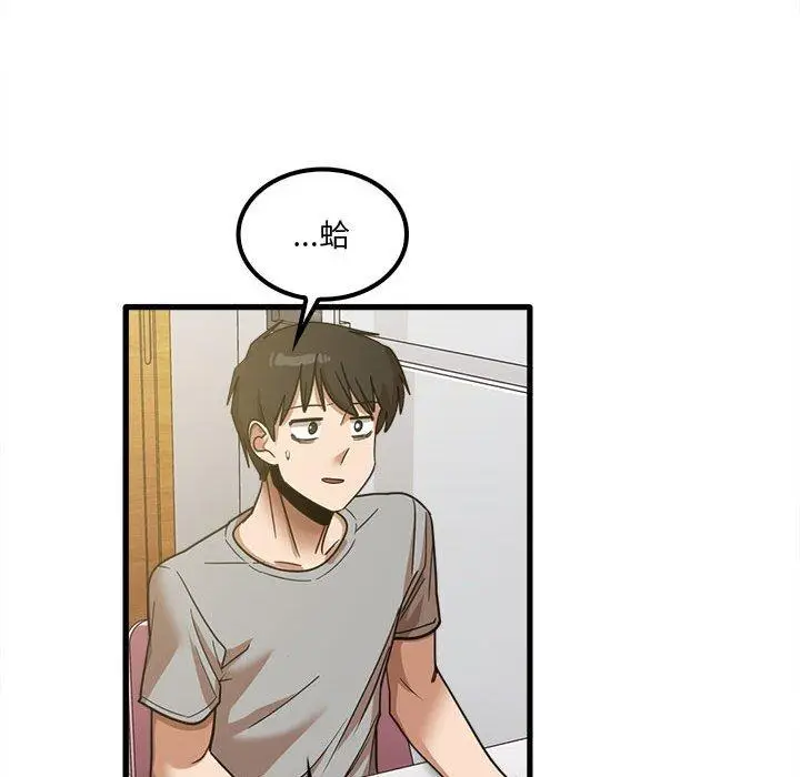 漫画《实习老师好麻烦》第19章第54张图