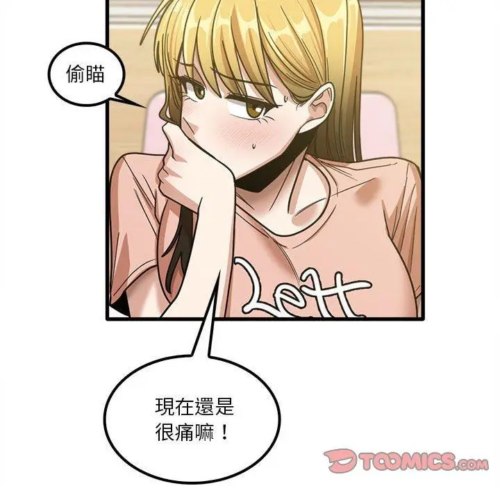 漫画《实习老师好麻烦》第19章第56张图