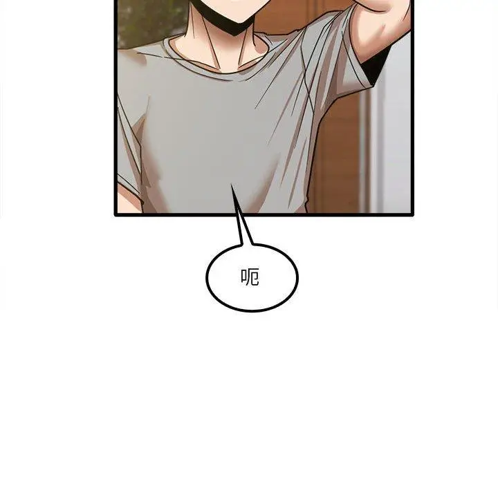 漫画《实习老师好麻烦》第19章第58张图