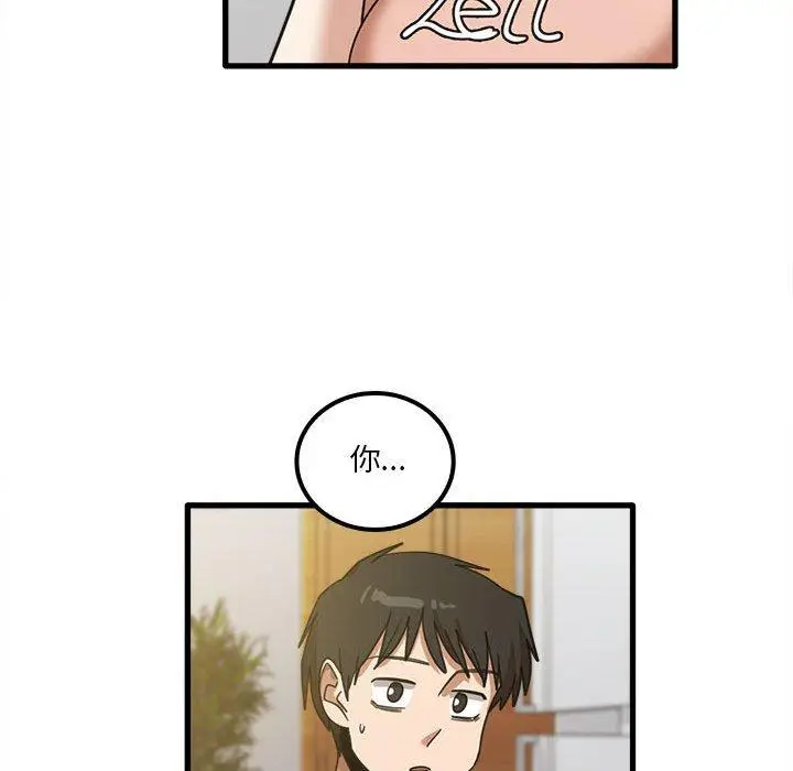 漫画《实习老师好麻烦》第19章第60张图
