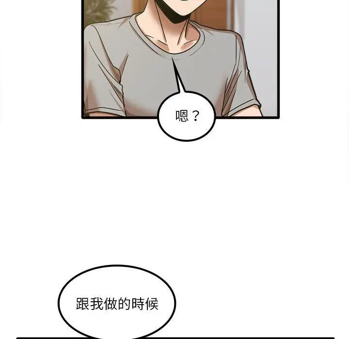 漫画《实习老师好麻烦》第19章第61张图